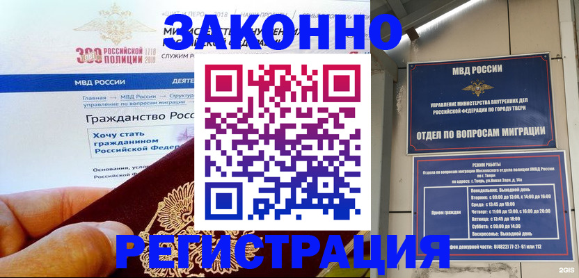 найти адрес прописки в Московской области