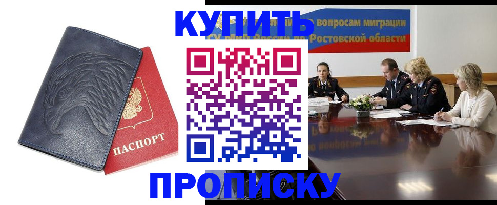 временная регистрация госуслуги в Московской области